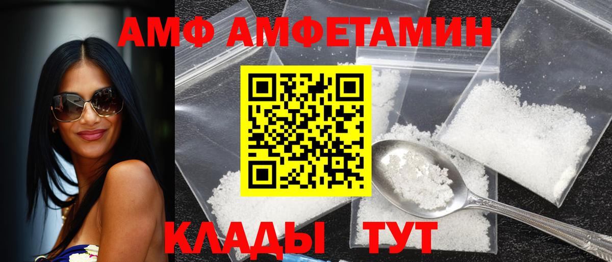 ссылка на мегу ТОР  Амфетамин  Амфетамин  Удомля  Вход с VPN  АМФ 98% 