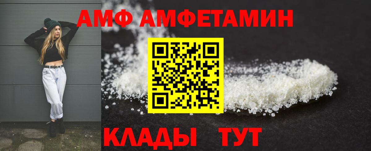 Амфетамин 98% Удомля