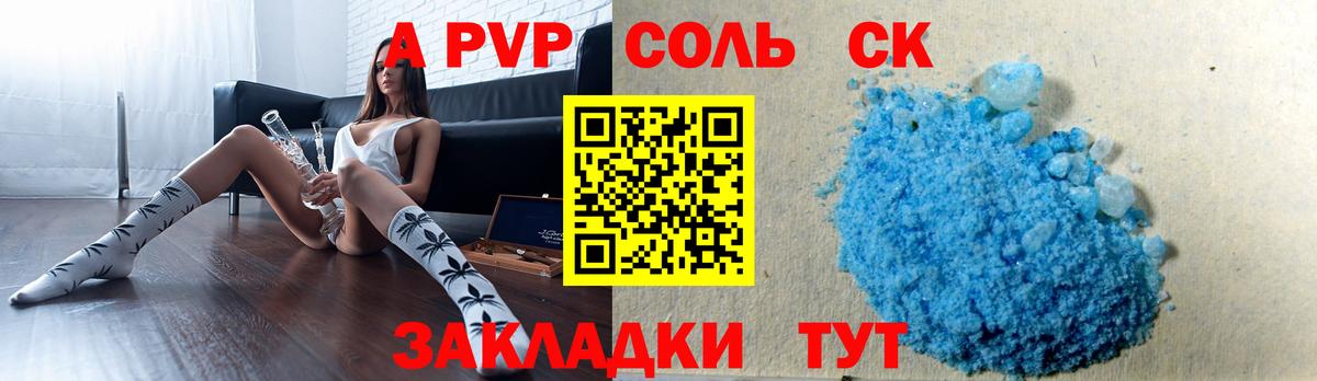 Удомля  Alpha PVP мука  Alfa_PVP  Вход с VPN  Alfa_PVP мука 
