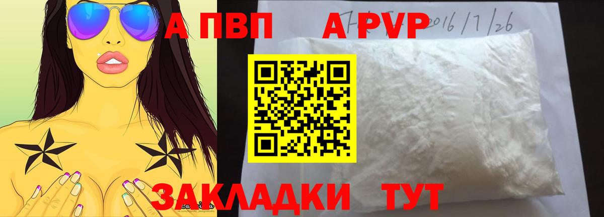 Alpha PVP Crystall Удомля