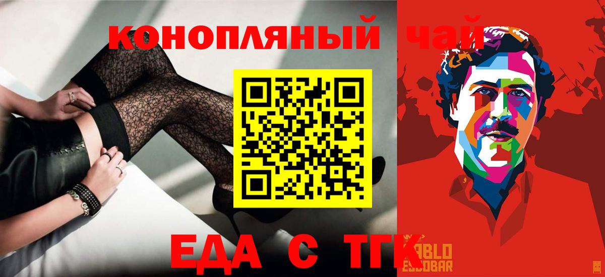 Canna-Cookies конопля Удомля