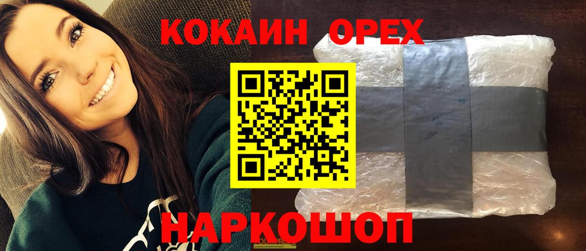 Удомля  COCAIN  цена наркотик  Кокаин 97%  Вход с VPN 