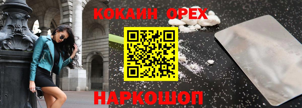 Cocaine Эквадор Удомля