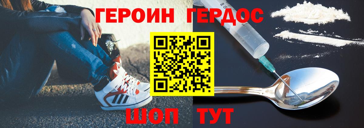 Героин афганец Удомля