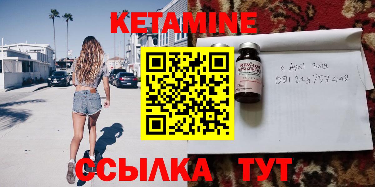 Кетамин ketamine Удомля