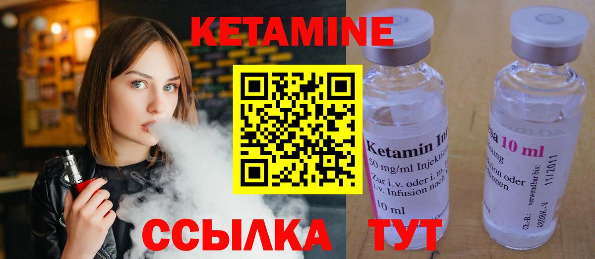 MEGA   Вход с VPN  Удомля  Кетамин ketamine 