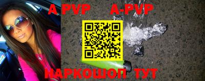 ALPHA PVP Чапаевск