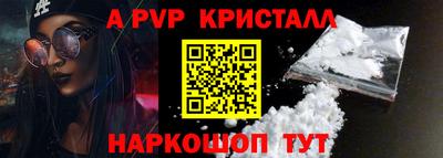 ALPHA PVP Чапаевск