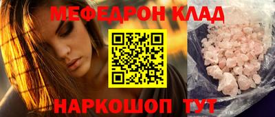 мефедрон Усть-Джегута