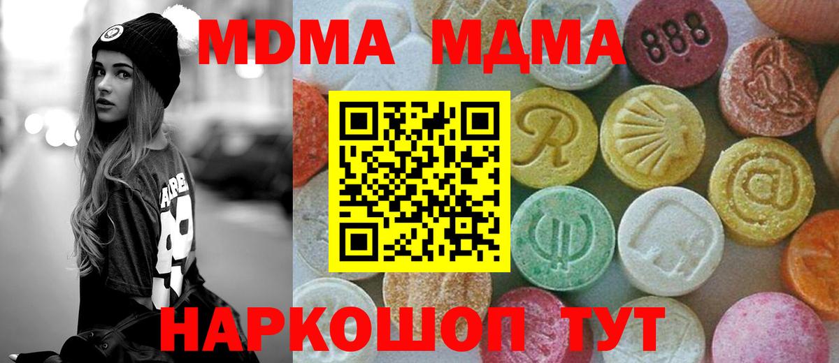 MDMA Molly Удомля