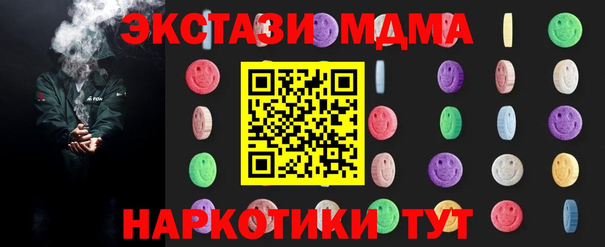 Удомля  МДМА crystal  МДМА Molly  Вход с VPN 