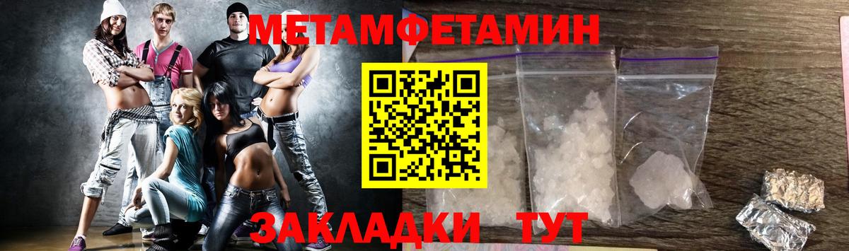 МЕТАМФЕТАМИН винт Удомля