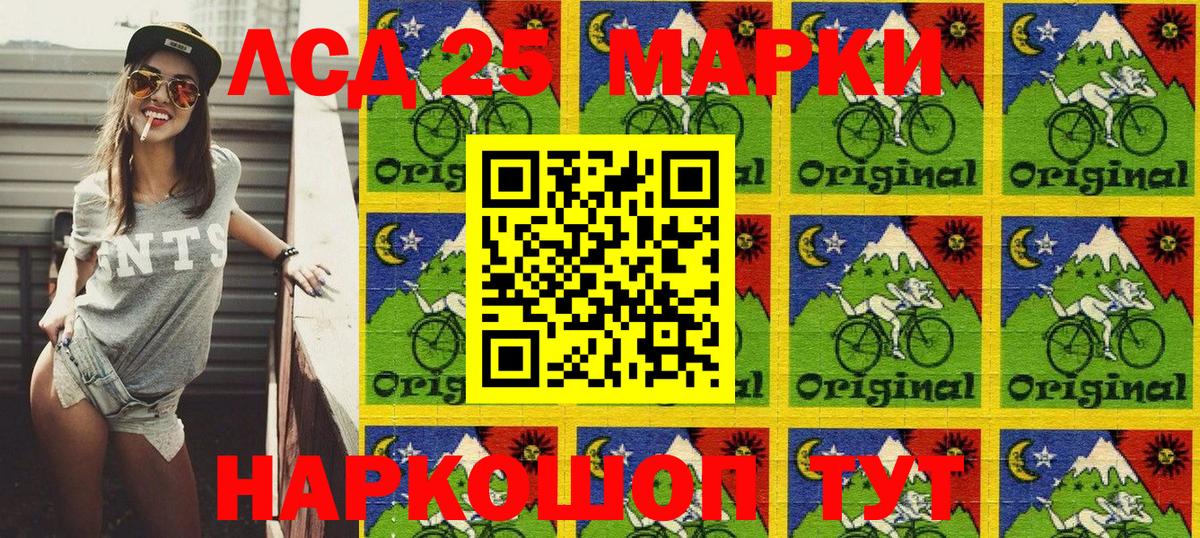 Марки 25I-NBOMe 1500мкг Удомля