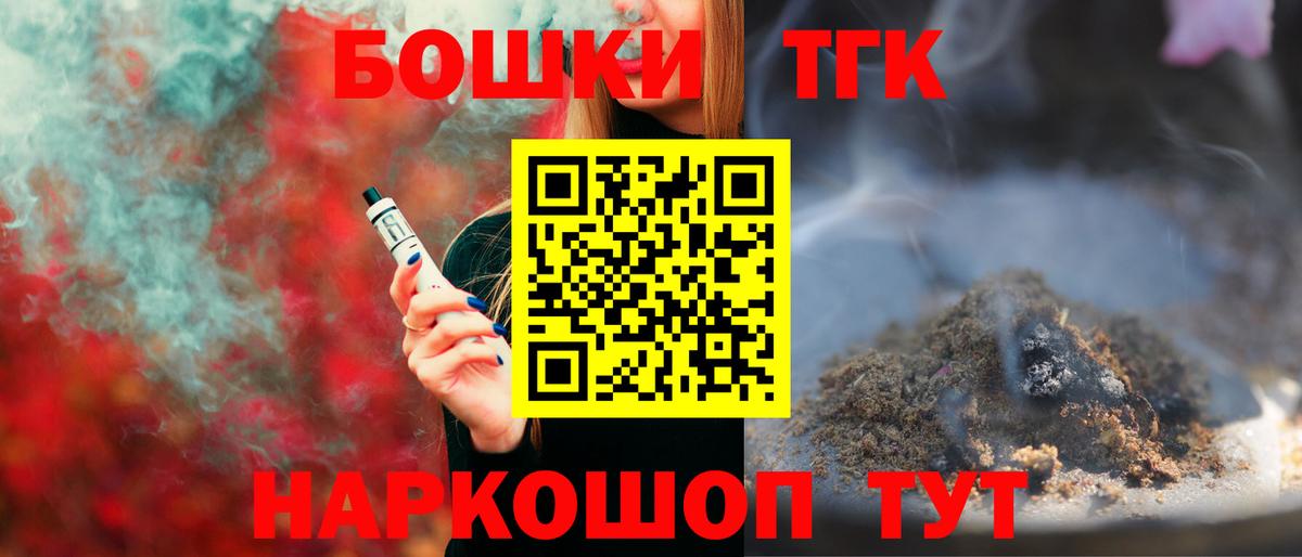 Каннабис THC 21% Удомля